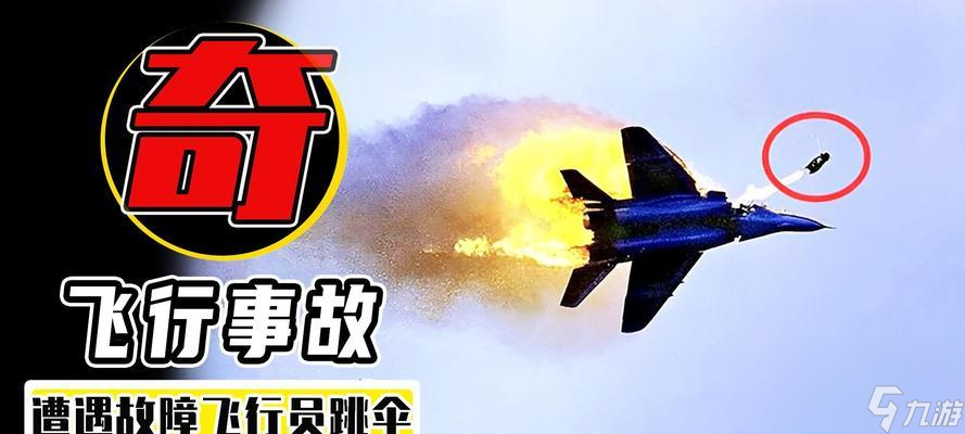 次跳伞失败的原因是什么开元棋牌绝地求生中多(图3)
