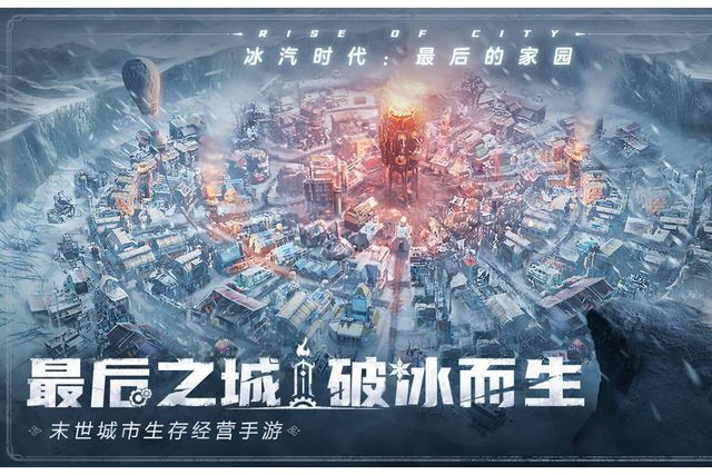 游搬砖教程一键放置游戏小六云手机推荐开元棋牌网站冰汽时代：最后的家园手(图2)