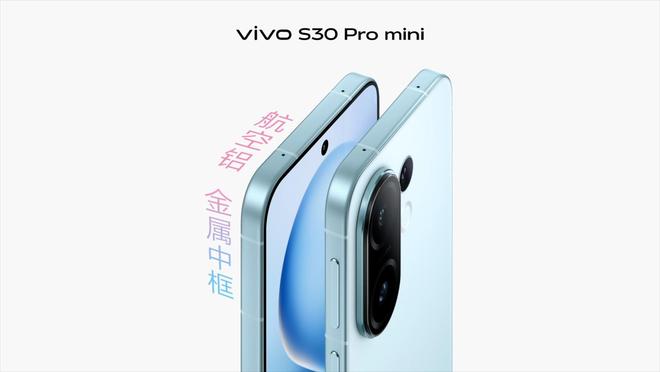 列发布：长续航氛围感多彩配色开元棋牌vivo S30系(图8)