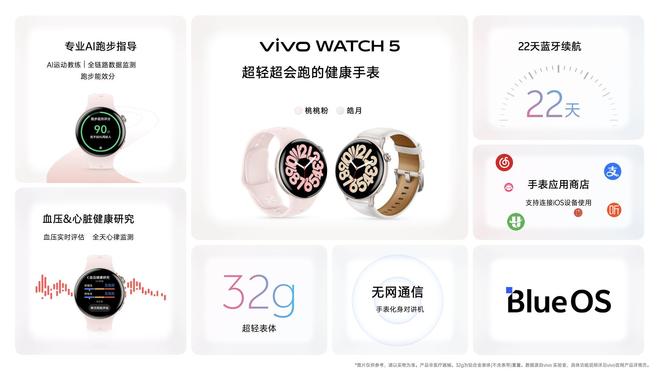 列发布：长续航氛围感多彩配色开元棋牌vivo S30系(图7)