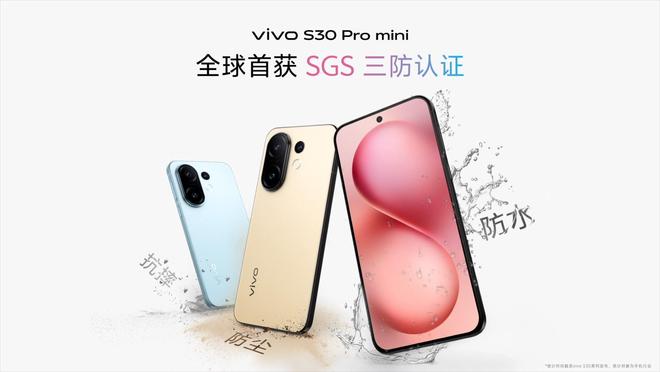 列发布：长续航氛围感多彩配色开元棋牌vivo S30系(图20)