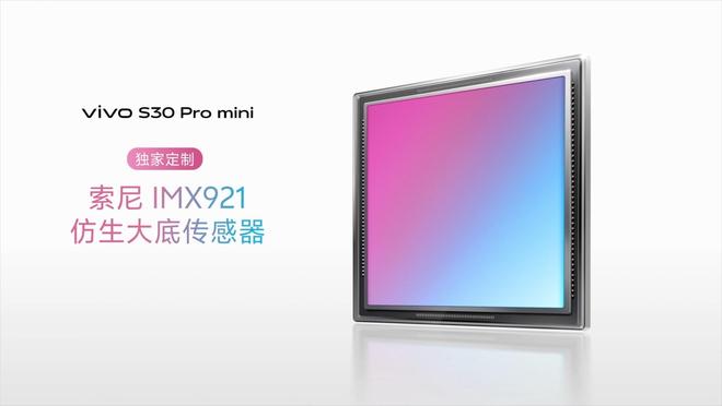 列发布：长续航氛围感多彩配色开元棋牌vivo S30系(图16)