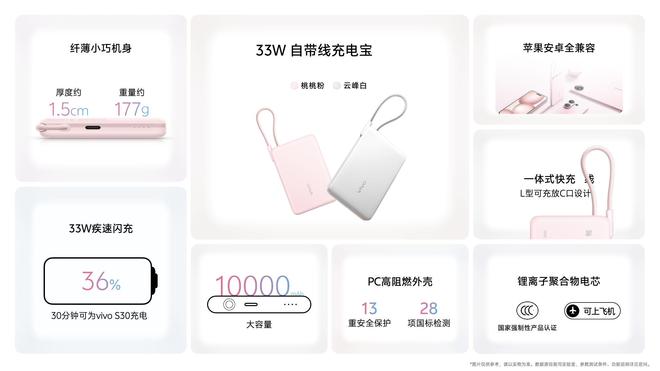 列发布：长续航氛围感多彩配色开元棋牌vivo S30系(图11)