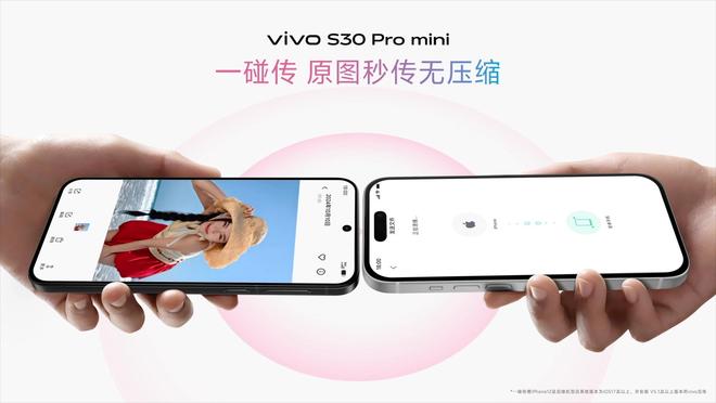 列发布：长续航氛围感多彩配色开元棋牌vivo S30系(图10)