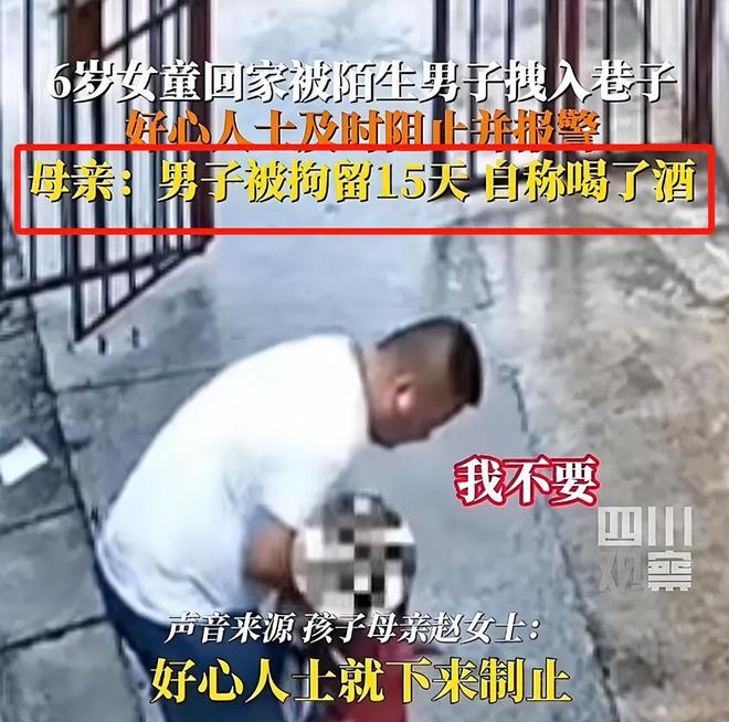 案改判掌握刑事犯罪证据更多内幕曝光开元棋牌试玩最新后续！湖南拖拽女童(图13)