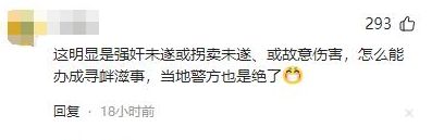 案改判掌握刑事犯罪证据更多内幕曝光开元棋牌试玩最新后续！湖南拖拽女童(图3)
