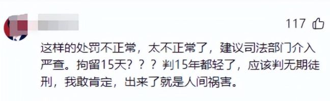 案改判掌握刑事犯罪证据更多内幕曝光开元棋牌试玩最新后续！湖南拖拽女童(图9)