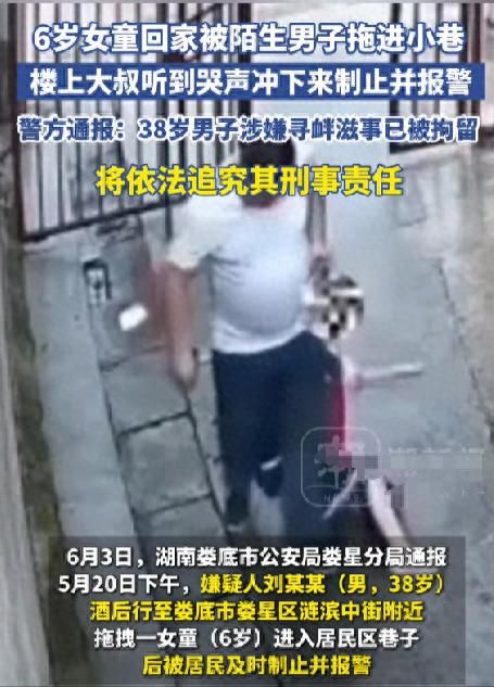 案改判掌握刑事犯罪证据更多内幕曝光开元棋牌试玩最新后续！湖南拖拽女童(图6)