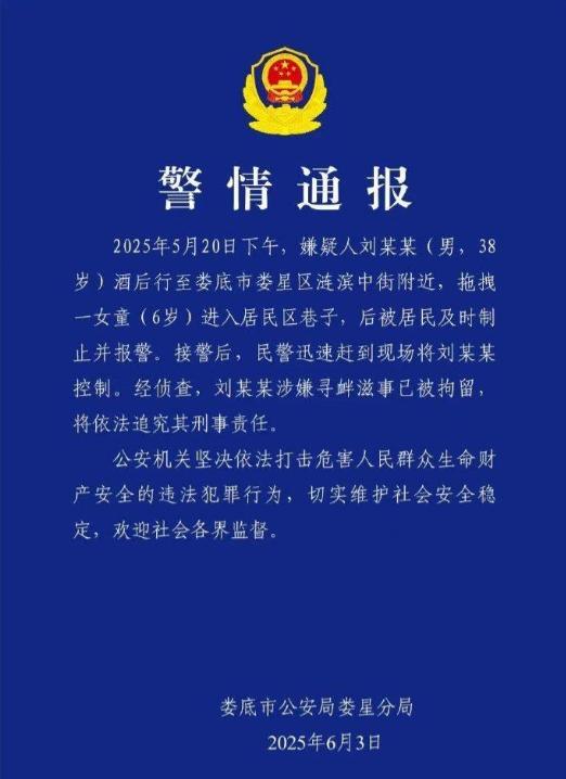 案改判掌握刑事犯罪证据更多内幕曝光开元棋牌试玩最新后续！湖南拖拽女童(图15)